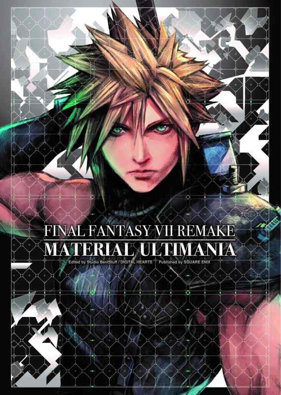 【中古】ファイナルファンタジーVII リメイク マテリアル アルティマニア (その他)