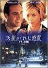 【中古】天使のくれた時間 デラックス版 [DVD]