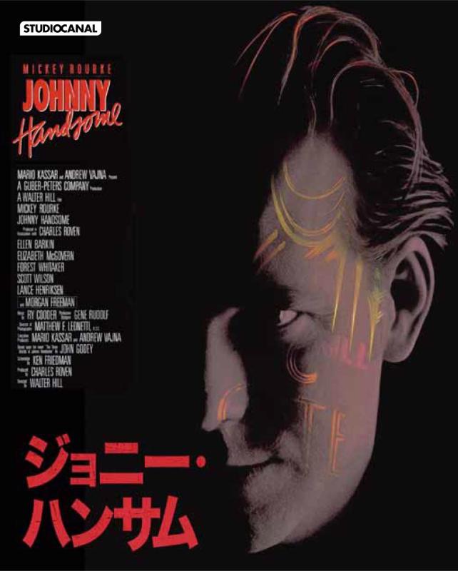 【中古】ジョニー・ハンサム [Blu-ray]