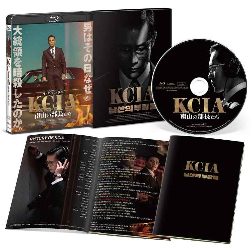 【中古】KCIA 南山の部長たち 豪華版 [Blu-ray]
