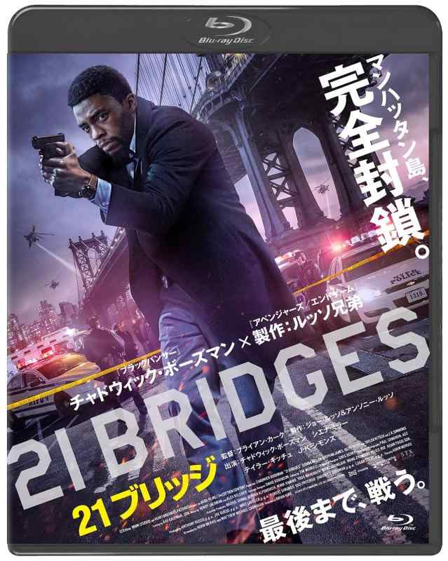 Rakuten - 【中古】21ブリッジ [Blu-ray]