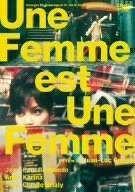 【中古】女は女である HDリマスター版 [DVD]