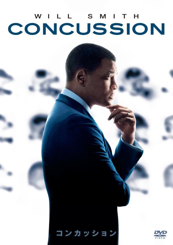 【中古】コンカッション [DVDコレクション]