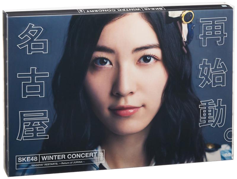【中古】SKE48冬コン2015 名古屋再始動。~珠理奈が帰って来た~ [Blu-ray]