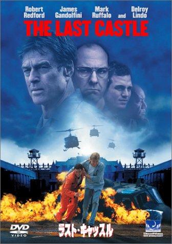 【中古】ラスト・キャッスル [DVD]