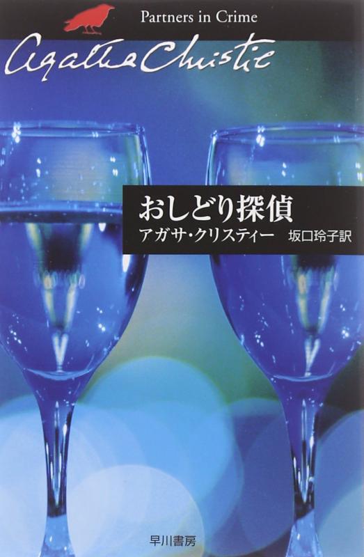 楽天市場】おしどりちどり 5の通販