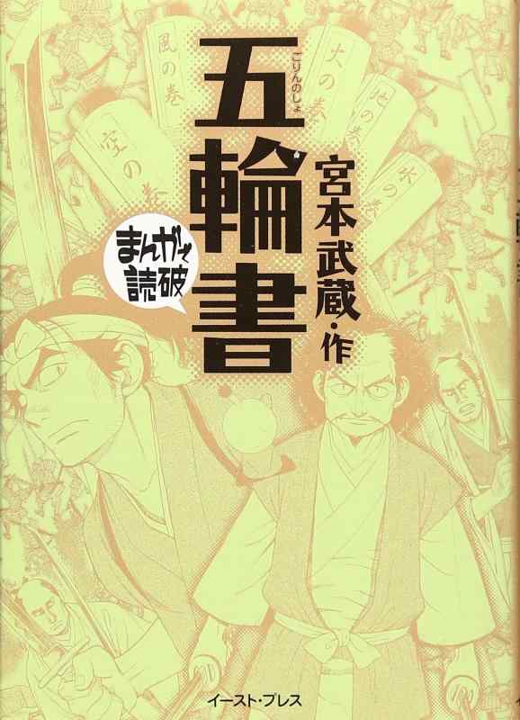 楽天市場】まんがで読破 セットの通販