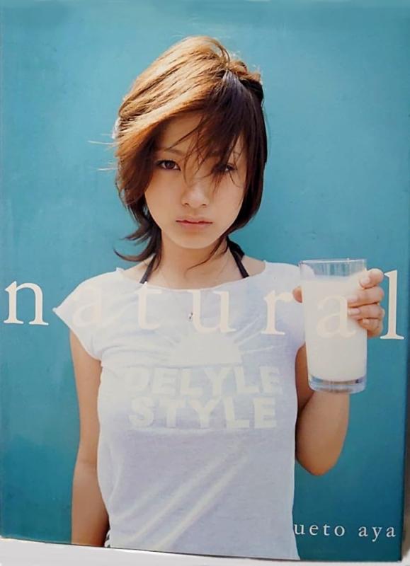 上戸彩 写真集 『 natural 』 【電子書籍】[ 上戸彩 ]