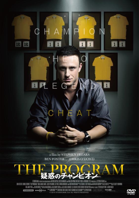 【中古】疑惑のチャンピオン [DVD]