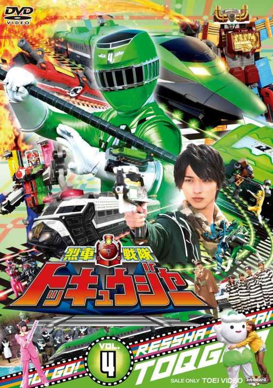 【中古】スーパー戦隊シリーズ 烈車戦隊トッキュウジャー VOL.4 [DVD]