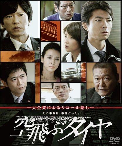 【中古】空飛ぶタイヤ ソフトシェルDVDボックス