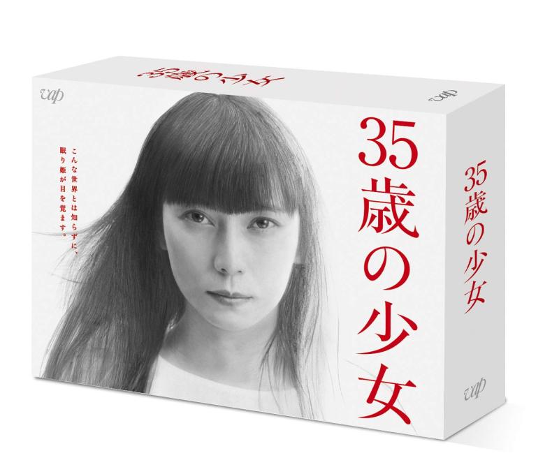 樂天商城 - 【中古】35歳の少女(Blu-ray BOX)