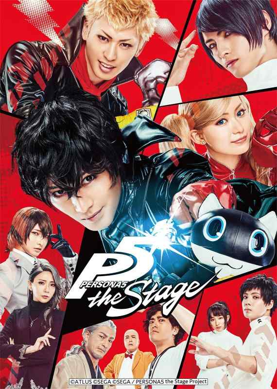 【中古】「PERSONA5 the Stage」 Blu-ray