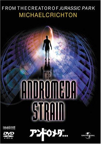 【中古】アンドロメダ… [DVD]