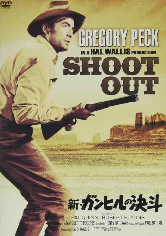 【中古】新ガンヒルの決斗(スペシャル・プライス) [DVD]