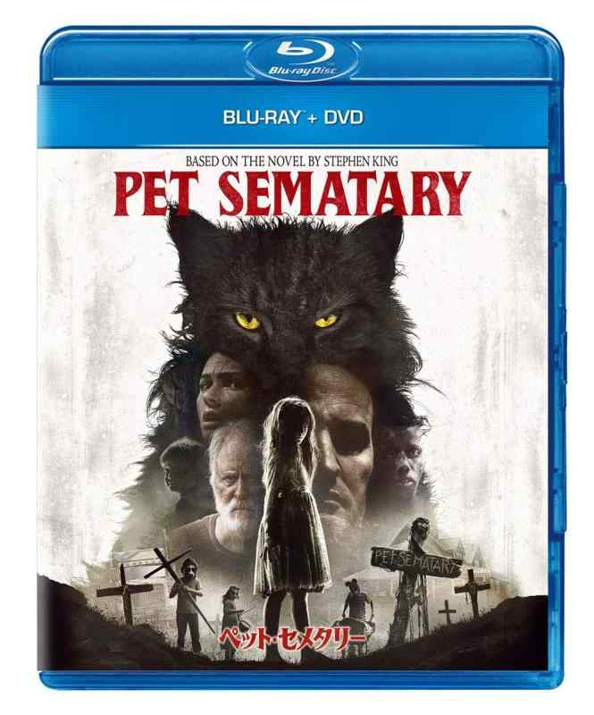 【中古】ペット・セメタリー(2019) ブルーレイ+DVD [Blu-ray]