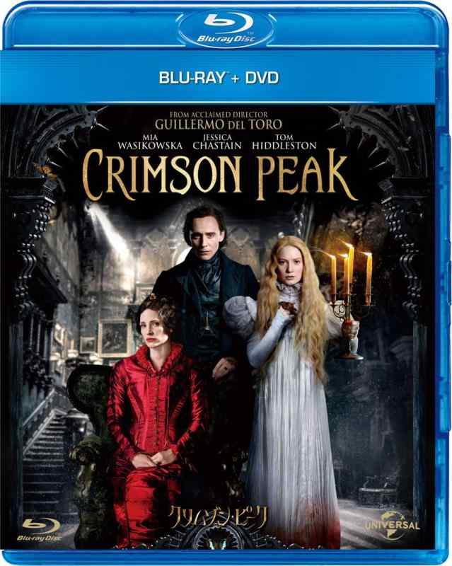 【中古】クリムゾン・ピーク ブルーレイ&amp;DVDセット [Blu-ray]