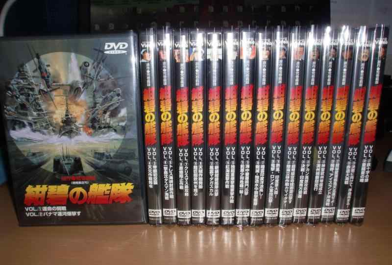 楽天市場】紺碧の艦隊 DVDの通販