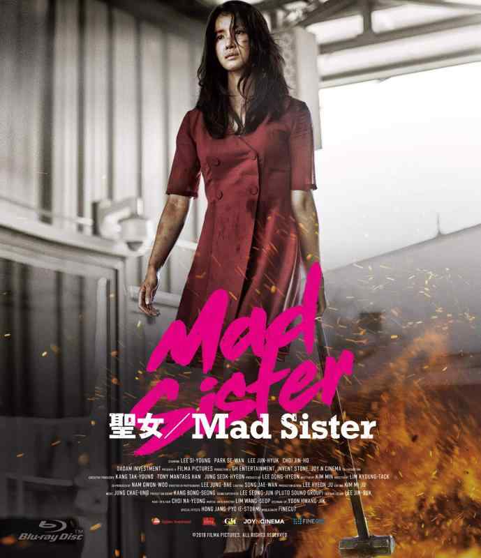 【中古】聖女/Mad Sister [Blu-ray]