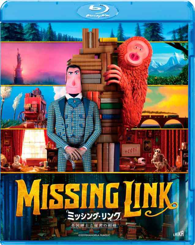 【中古】ミッシング・リンク 英国紳士と秘密の相棒 [Blu-ray]