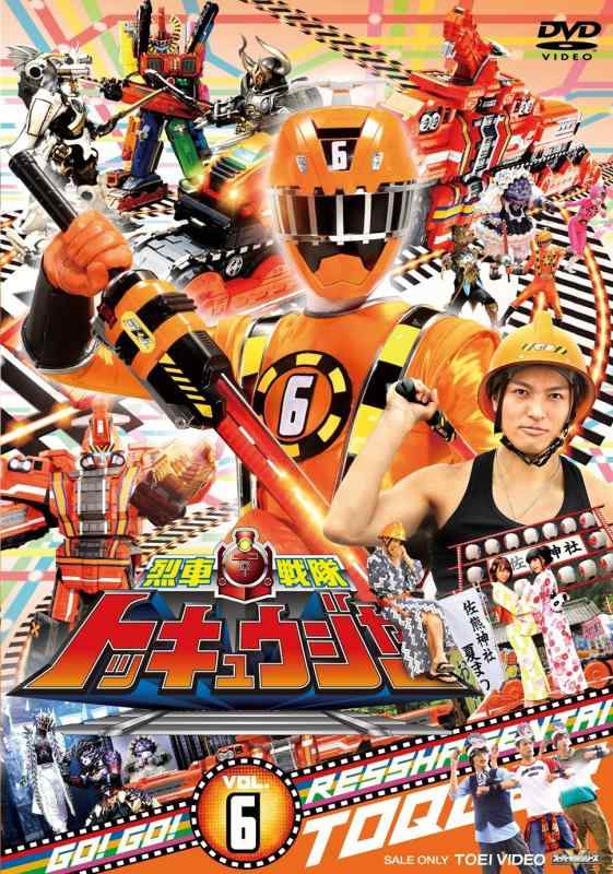 [중고] 슈퍼 전대 시리즈 열차 전대 토큐우저 VOL.6 [DVD]