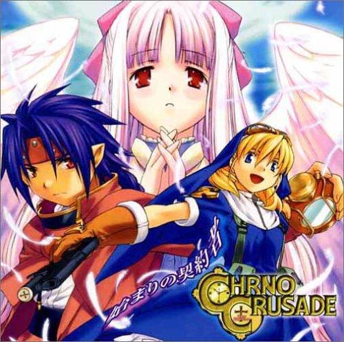 「CHRNO CRUSADE」始まりの契約者