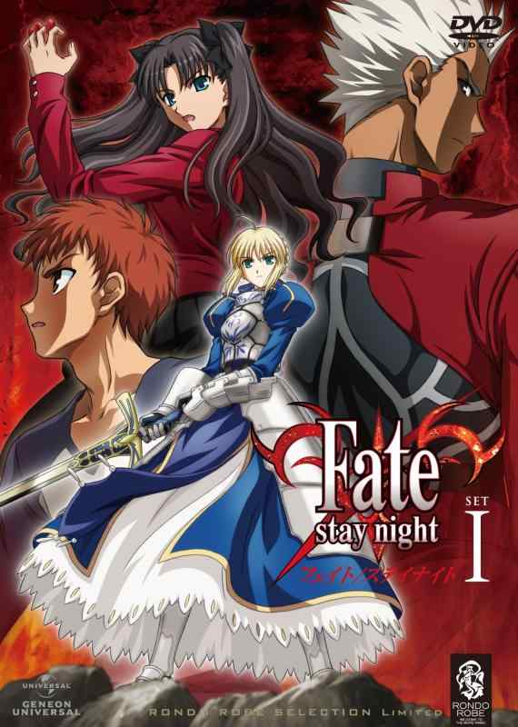 【中古】Fate/stay night SET1 〈期間生産〉 [DVD]