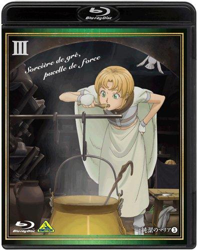 【中古】純潔のマリア III <特装版