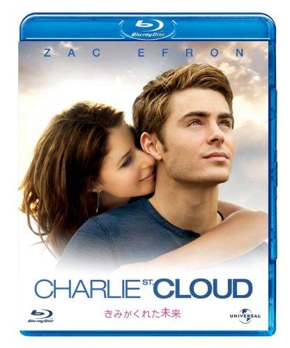 【中古】きみがくれた未来 [Blu-ray]