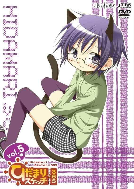 【中古】ひだまりスケッチ×365 Vol.5 【完全生産版】 [DVD]