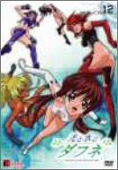 【中古】光と水のダフネ VOL.12 [DVD]