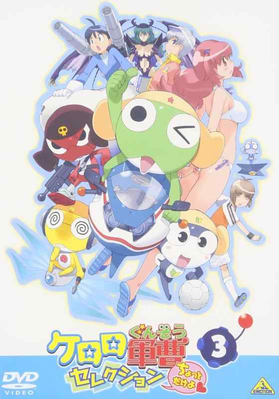 [중고] 케로로 군조 셀렉션 조금 뿐 3 [DVD]