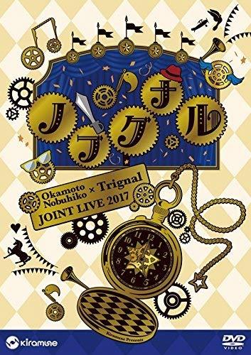 Rakuten - 【中古】Okamoto　Nobuhiko　×　Trignal　JOINT　LIVE　2017　ノブグナル