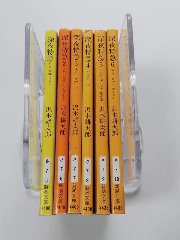 【中古】深夜特急 全6巻セット 文庫本