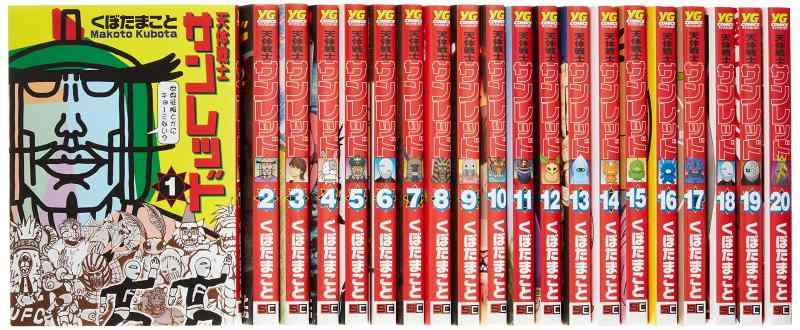 楽天市場】天体戦士サンレッド コミック 全20巻の通販