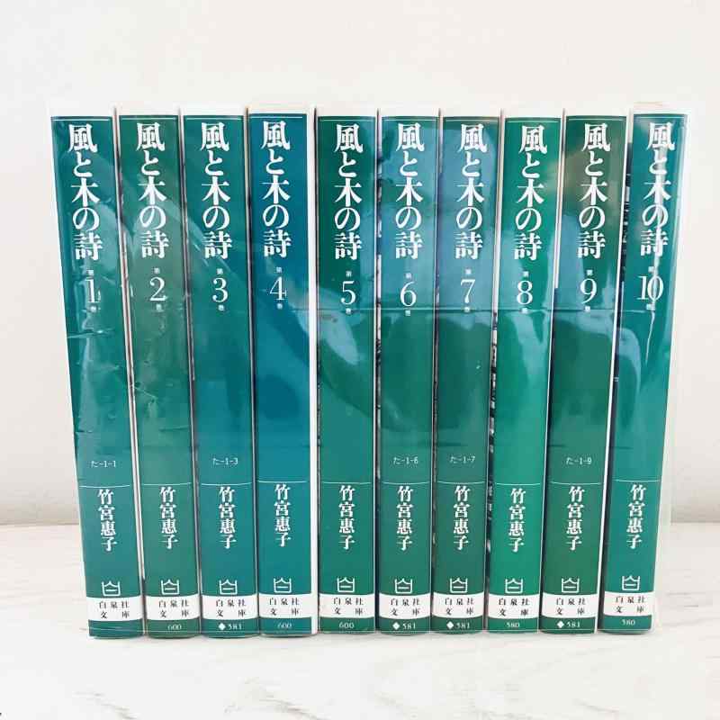 楽天市場】風と木の詩 全巻の通販