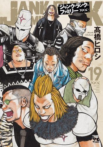 【中古】ジャンク ランク ファミリー コミック 1-19巻セット (秋田書店)