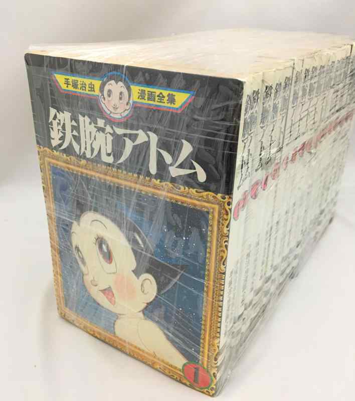 【中古】鉄腕アトム(全18巻セット) (手塚治虫漫画全集)