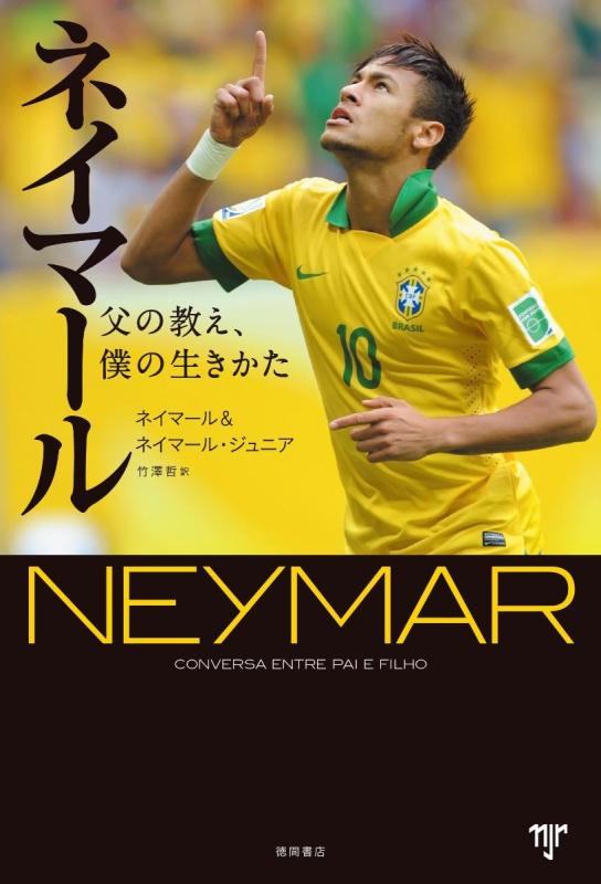 楽天市場】ネイマール サインの通販