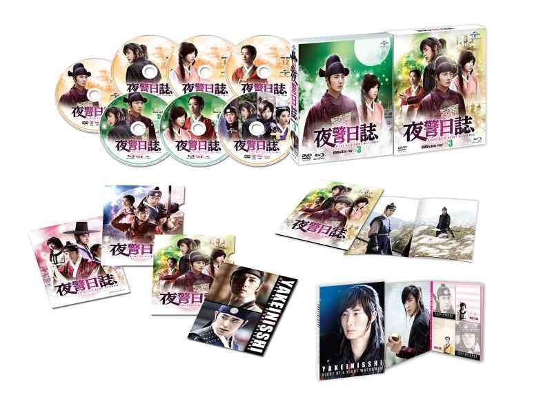 【中古】夜警日誌 DVD&amp;Blu-ray SET3(32Pフォトブック含む豪華3種アイテム&amp;特典DVDディスク付き)(初回版3000セット数量)