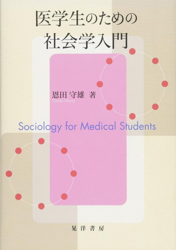 医学ドイツ語入門 Amazon.co.jp: 医学ドイツ語入門 (1978年