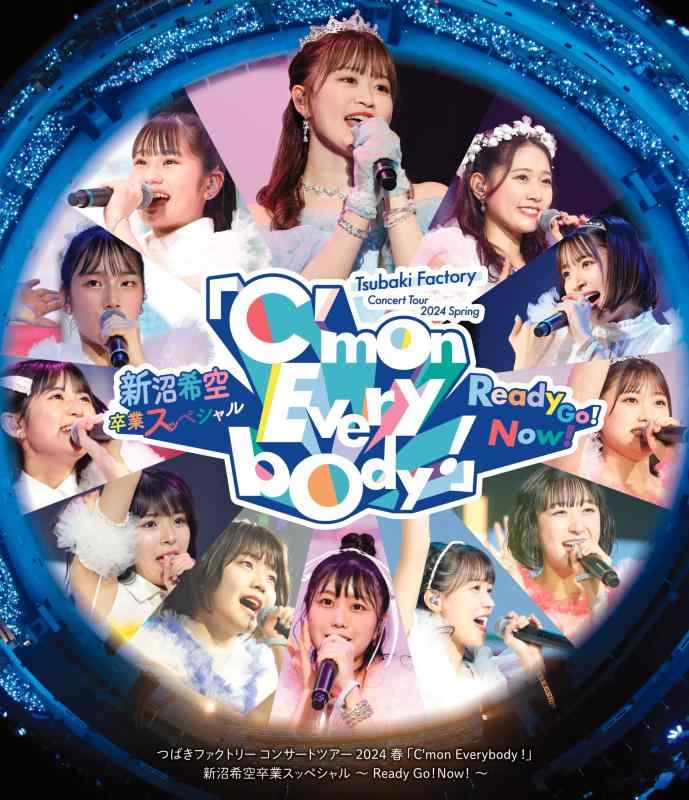 つばきファクトリー コンサートツアー 2024 春「C'mon Everybody 」新沼希空卒業スッペシャル ~ Ready Go Now ~ (Blu-ray)EPXE-5257