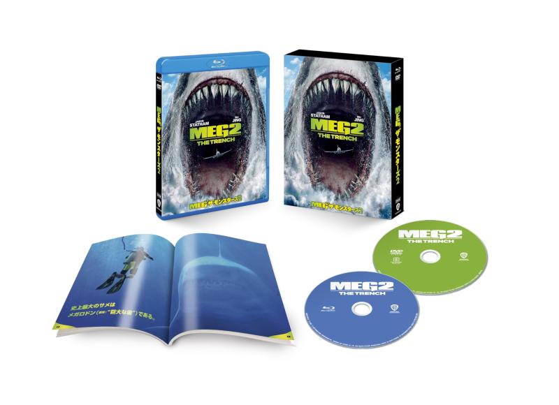 【中古】(初回仕様) MEG ザ・モンスターズ2 ブルーレイ&amp;DVDセット (2枚組/ブックレット付) [Blu-ray]