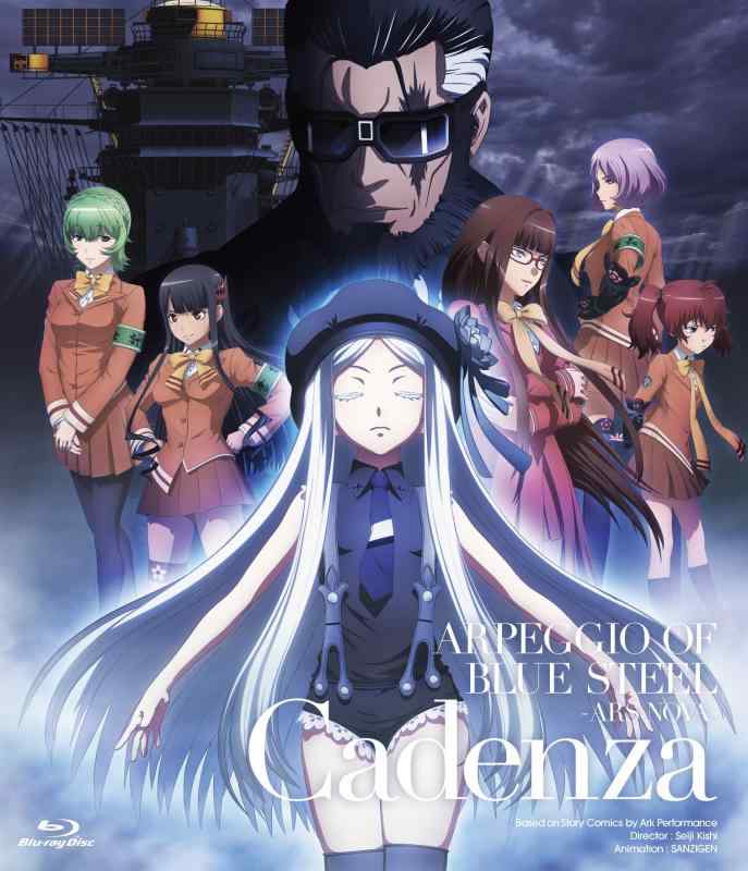 Rakuten - 【中古】劇場版 蒼き鋼のアルペジオ ‐アルス・ノヴァ‐ Cadenza [Blu-ray]