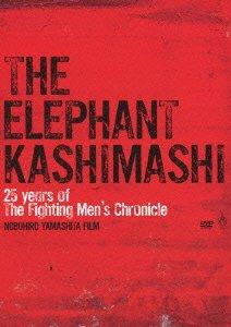 【中古】25 years of the fighting men's chronicle 劇場版 エレファントカシマシ ディレクターズカット [DVD]