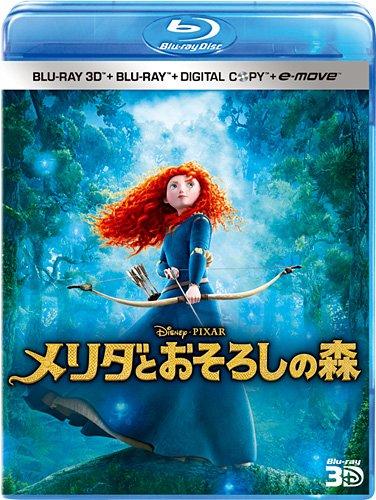 メリダとおそろしの森 3Dスーパー・セット(4枚組/デジタルコピー &amp; e-move付き) 