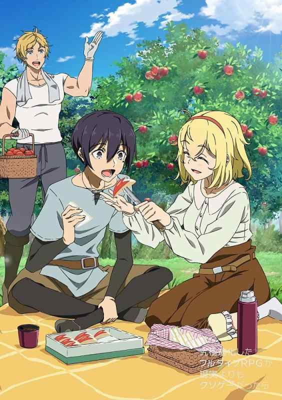 【中古】究極進化したフルダイブRPGが現実よりもクソゲーだったら 第2巻 [DVD]