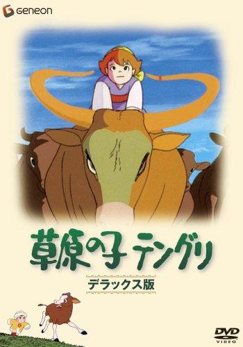 【中古】草原の子テングリ デラックス版 [DVD]
