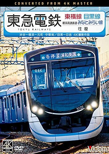 【中古】東急電鉄 東横線 横浜高速鉄道みなとみらい線