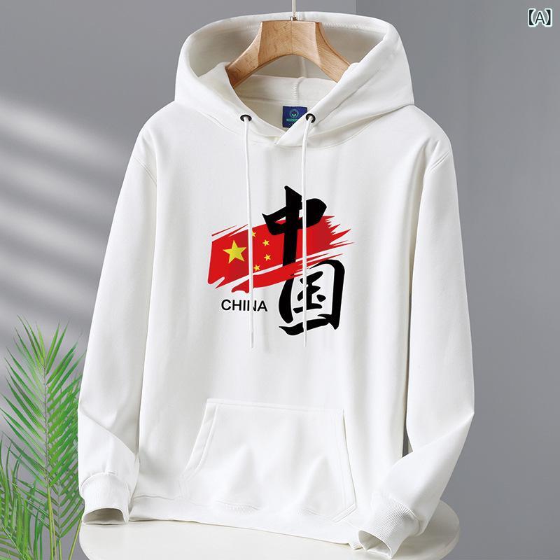 パーカー メンズ 男性用 春秋冬 レッド 赤 フード付き トレーナー ゆったり 中国 チャイナスタイル カップル お揃い 裏起毛 アウター ..